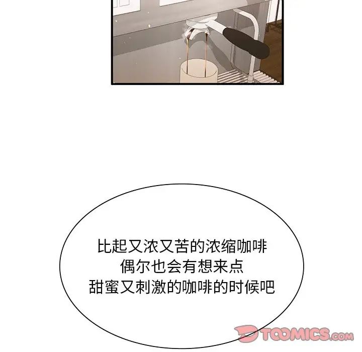 父债子偿第5話