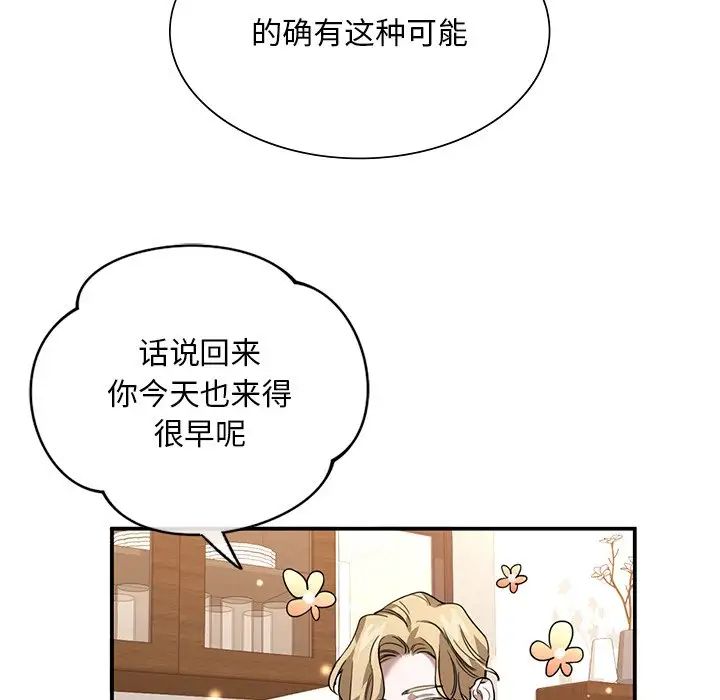 父债子偿第5話