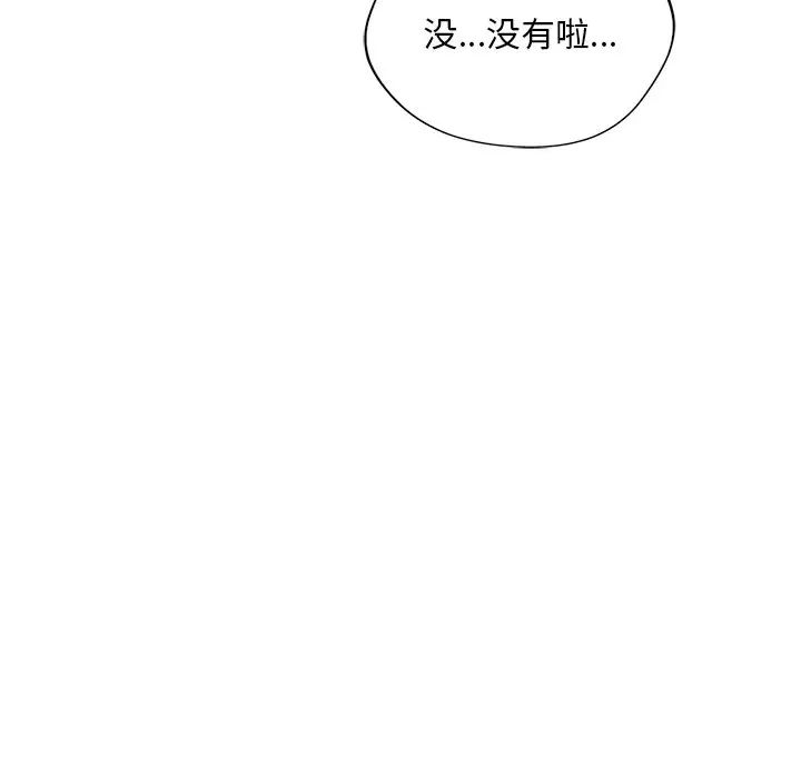 父债子偿第5話