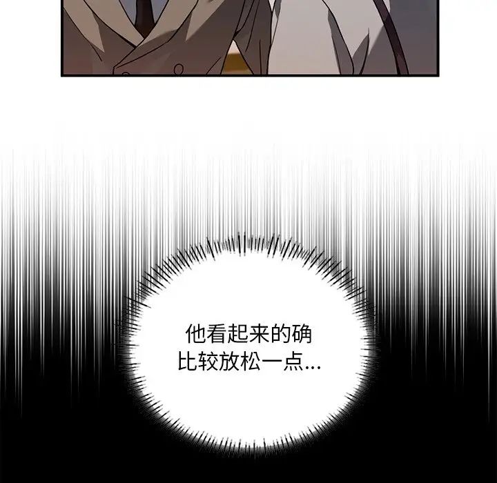 父债子偿第5話