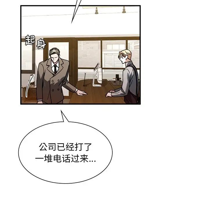 父债子偿第5話