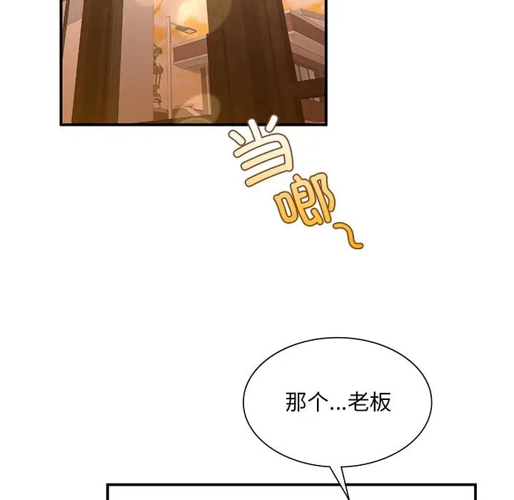父债子偿第5話