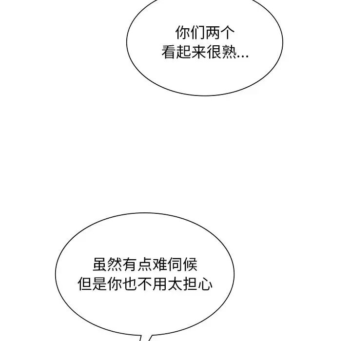 父债子偿第5話