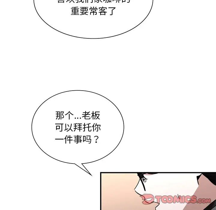 父债子偿第5話