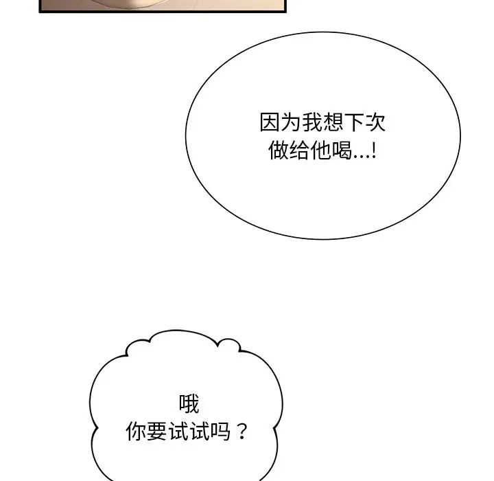 父债子偿第5話