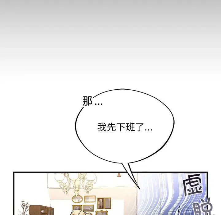 父债子偿第5話