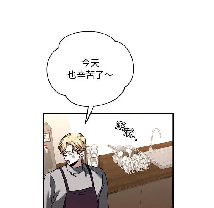 父债子偿第5話