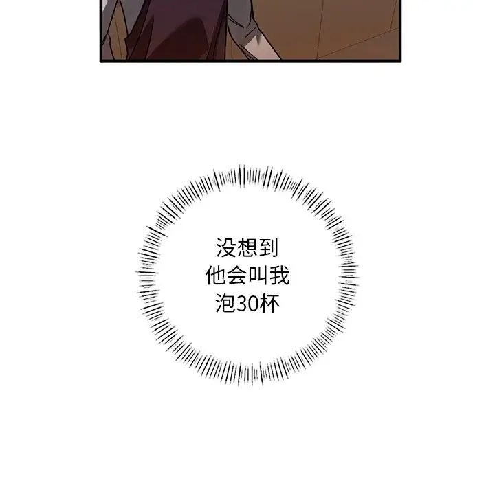 父债子偿第5話