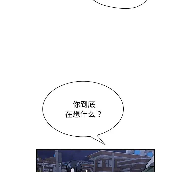 父债子偿第5話