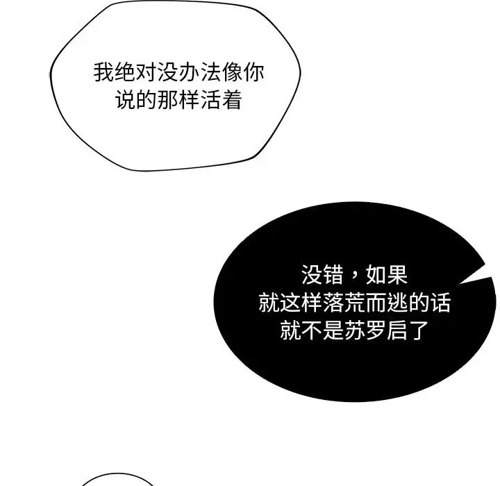 父债子偿第5話