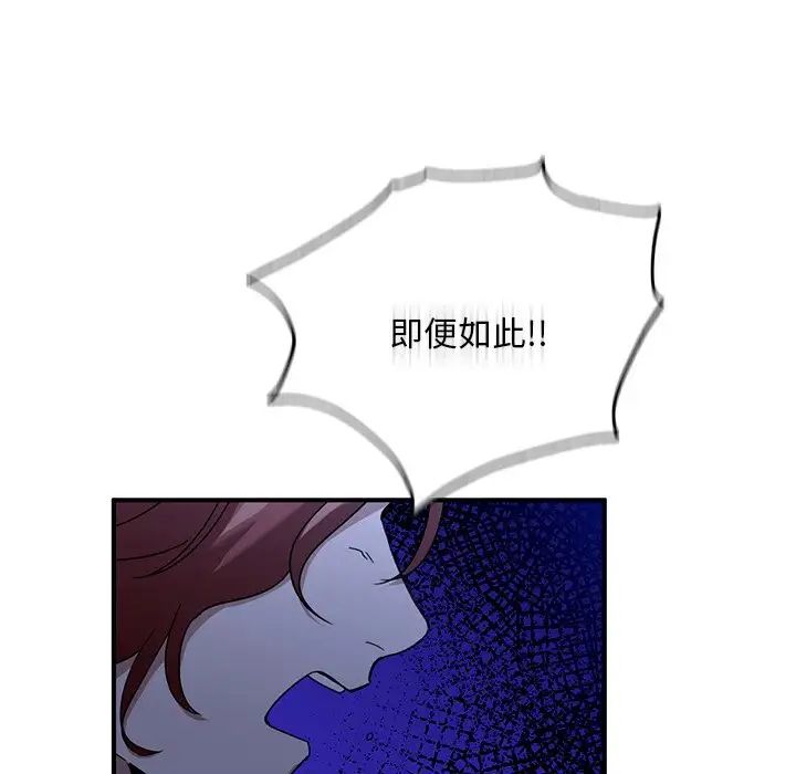 父债子偿第5話