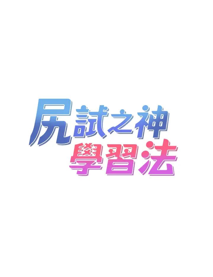 尻試之神學習法 - 第9話-做你專屬飛機杯♡4.jpg,尻試之神學習法 - 第9話-做你專屬飛機杯♡4,尻試之神學習法 - 第9話-做你專屬飛機杯♡