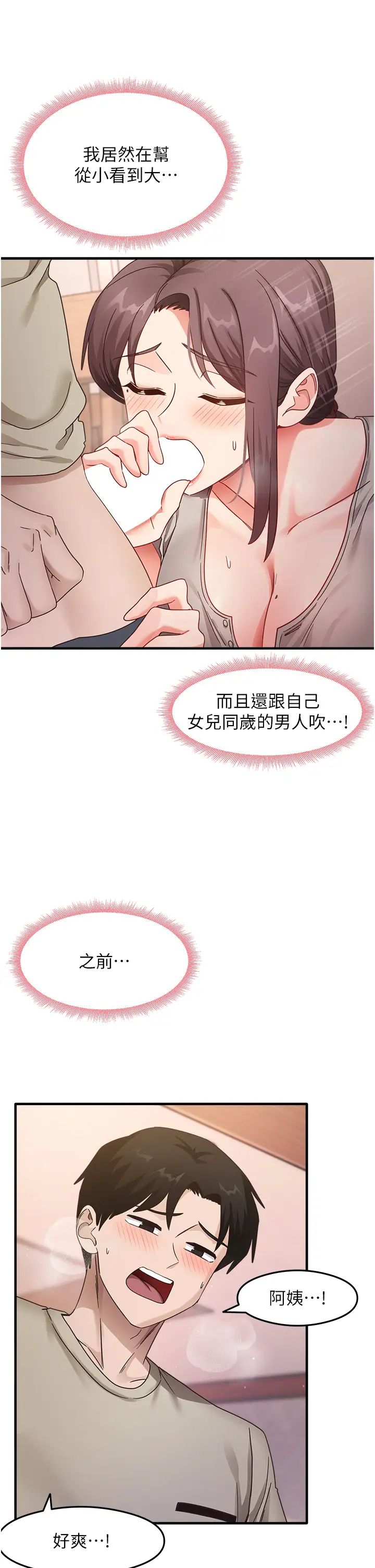 尻試之神學習法 - 第9話-做你專屬飛機杯♡8.jpg,尻試之神學習法 - 第9話-做你專屬飛機杯♡8,尻試之神學習法 - 第9話-做你專屬飛機杯♡
