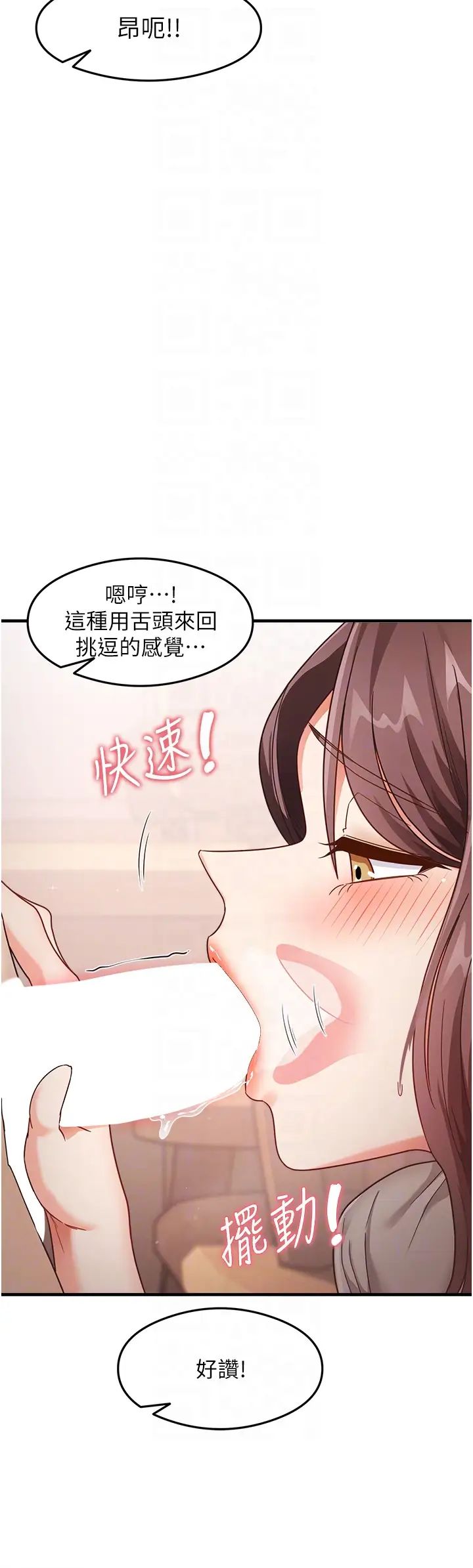 尻試之神學習法 - 第9話-做你專屬飛機杯♡14.jpg,尻試之神學習法 - 第9話-做你專屬飛機杯♡14,尻試之神學習法 - 第9話-做你專屬飛機杯♡