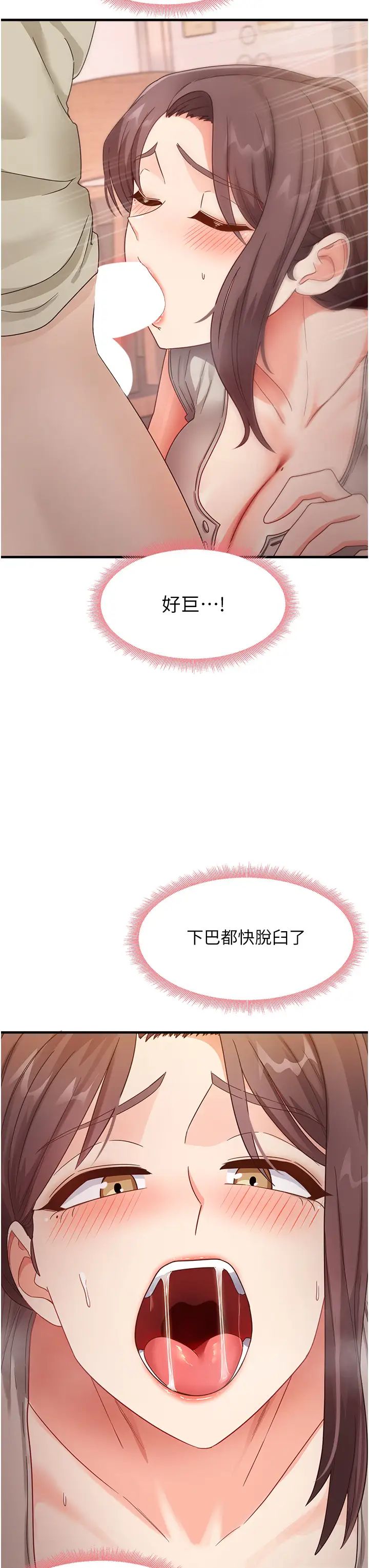 尻试之神学习法第9話-做你專屬飛機杯♡