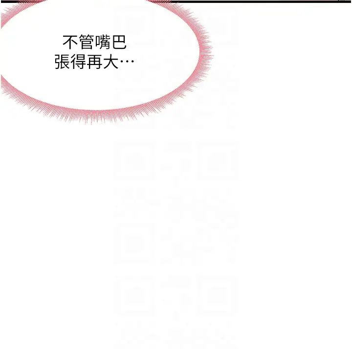 尻試之神學習法 - 第9話-做你專屬飛機杯♡18.jpg,尻試之神學習法 - 第9話-做你專屬飛機杯♡18,尻試之神學習法 - 第9話-做你專屬飛機杯♡