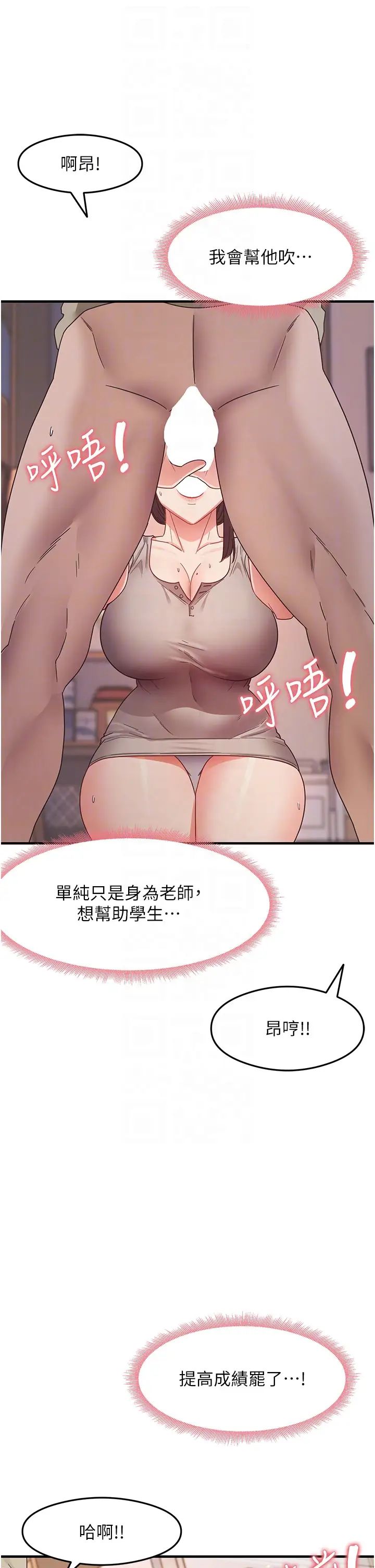 尻試之神學習法 - 第9話-做你專屬飛機杯♡22.jpg,尻試之神學習法 - 第9話-做你專屬飛機杯♡22,尻試之神學習法 - 第9話-做你專屬飛機杯♡