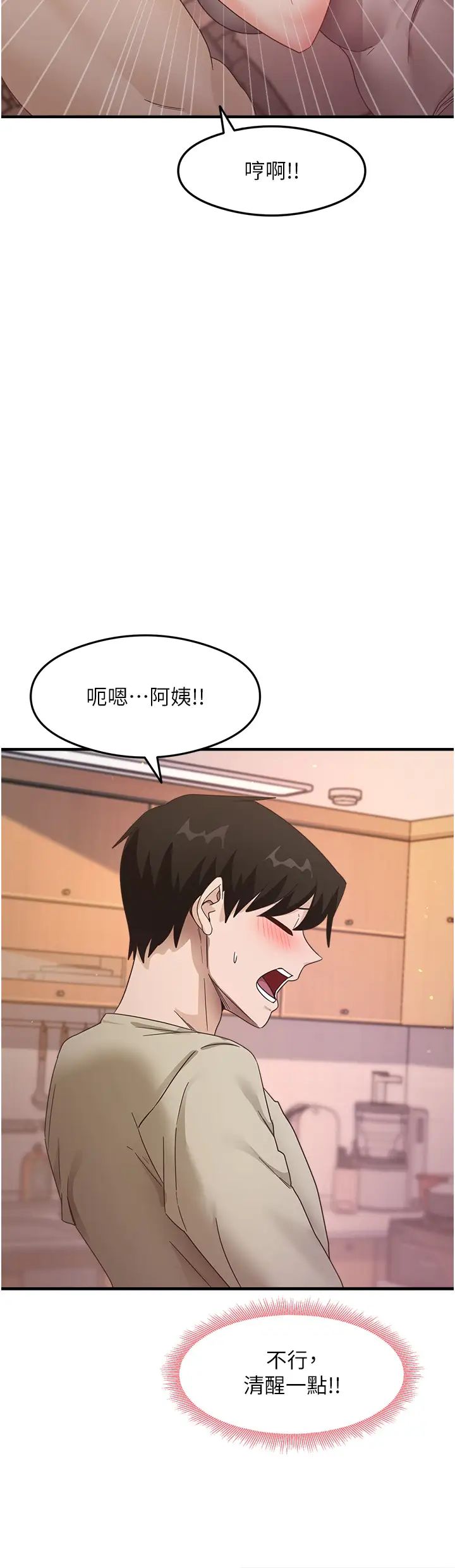 尻试之神学习法第9話-做你專屬飛機杯♡