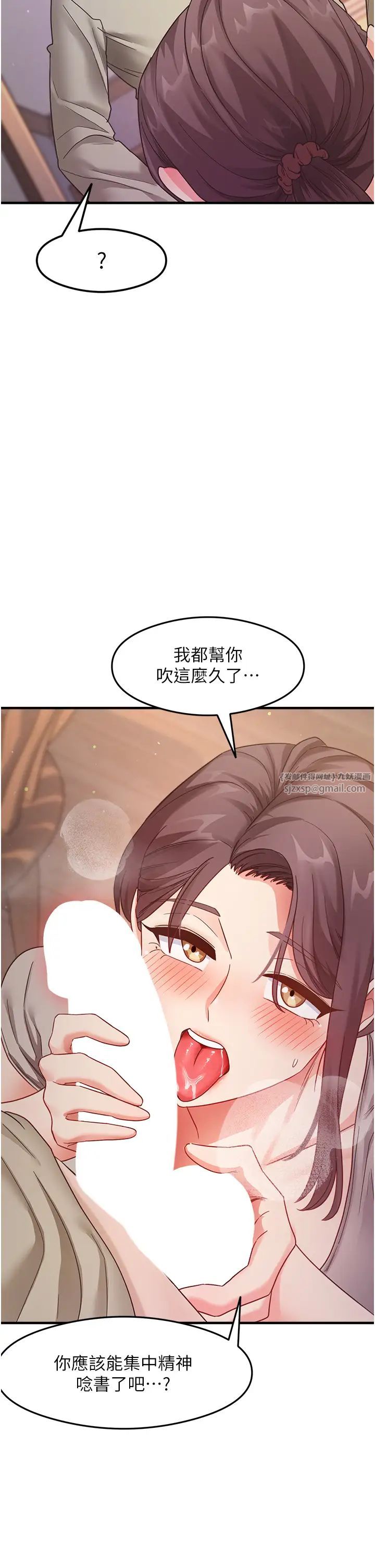 尻试之神学习法第9話-做你專屬飛機杯♡