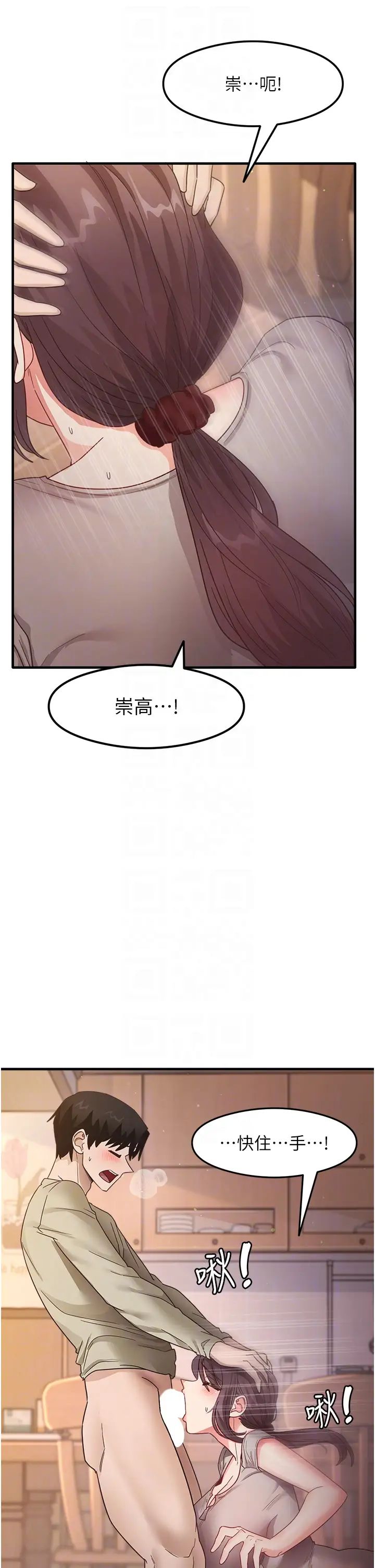 尻试之神学习法第9話-做你專屬飛機杯♡