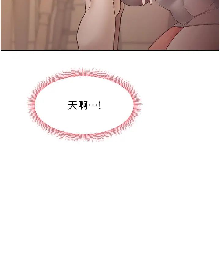 尻試之神學習法 - 第9話-做你專屬飛機杯♡33.jpg,尻試之神學習法 - 第9話-做你專屬飛機杯♡33,尻試之神學習法 - 第9話-做你專屬飛機杯♡