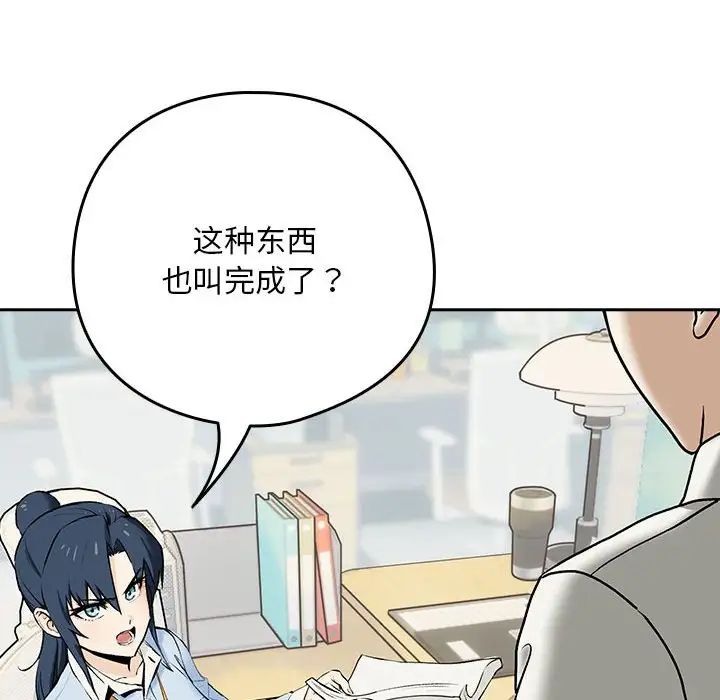 下班后的例行恋爱 - 第1話6.jpg,下班后的例行恋爱 - 第1話6,下班后的例行恋爱 - 第1話