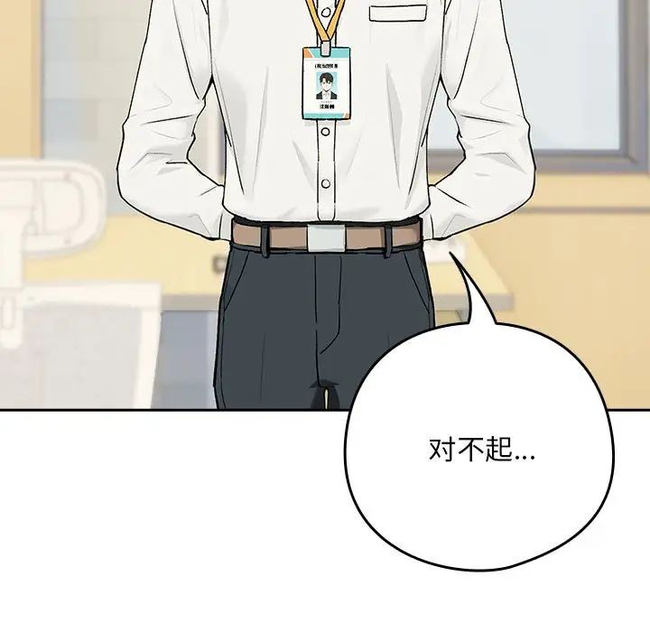 下班后的例行恋爱 - 第1話9.jpg,下班后的例行恋爱 - 第1話9,下班后的例行恋爱 - 第1話