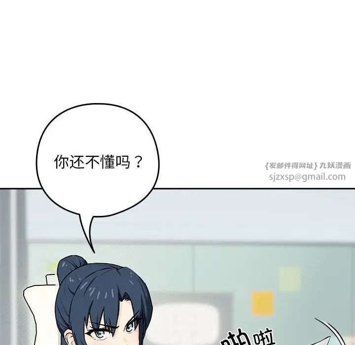 下班后的例行恋爱 - 第1話10.jpg,下班后的例行恋爱 - 第1話10,下班后的例行恋爱 - 第1話