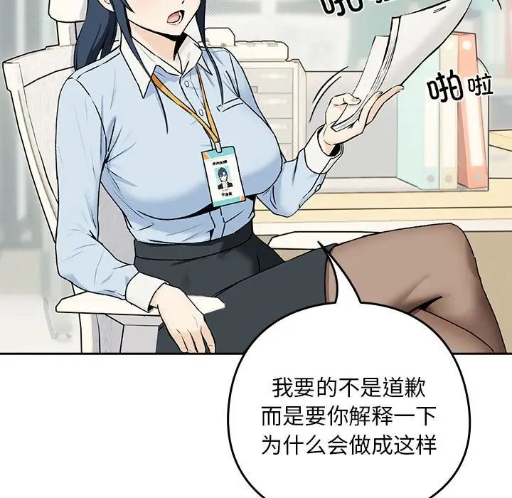 下班后的例行恋爱 - 第1話11.jpg,下班后的例行恋爱 - 第1話11,下班后的例行恋爱 - 第1話