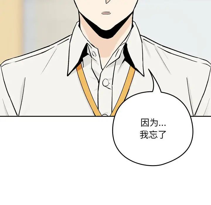下班后的例行恋爱 - 第1話13.jpg,下班后的例行恋爱 - 第1話13,下班后的例行恋爱 - 第1話