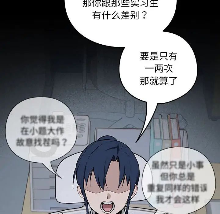 下班后的例行恋爱第1话