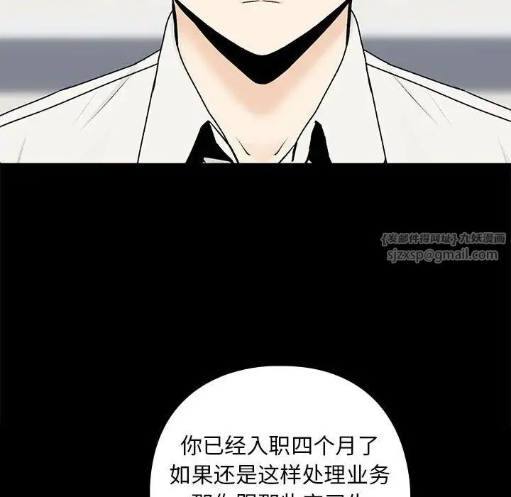 下班后的例行恋爱第1话