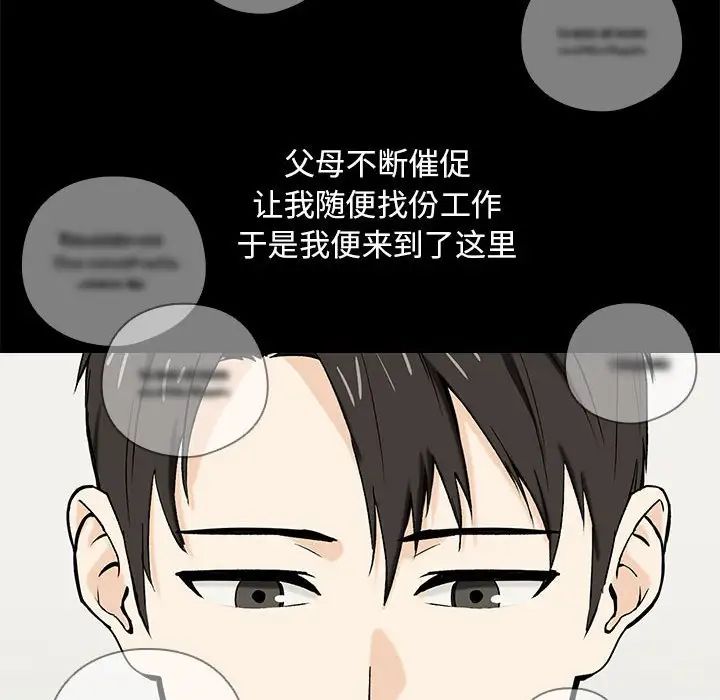 下班后的例行恋爱 - 第1話22.jpg,下班后的例行恋爱 - 第1話22,下班后的例行恋爱 - 第1話