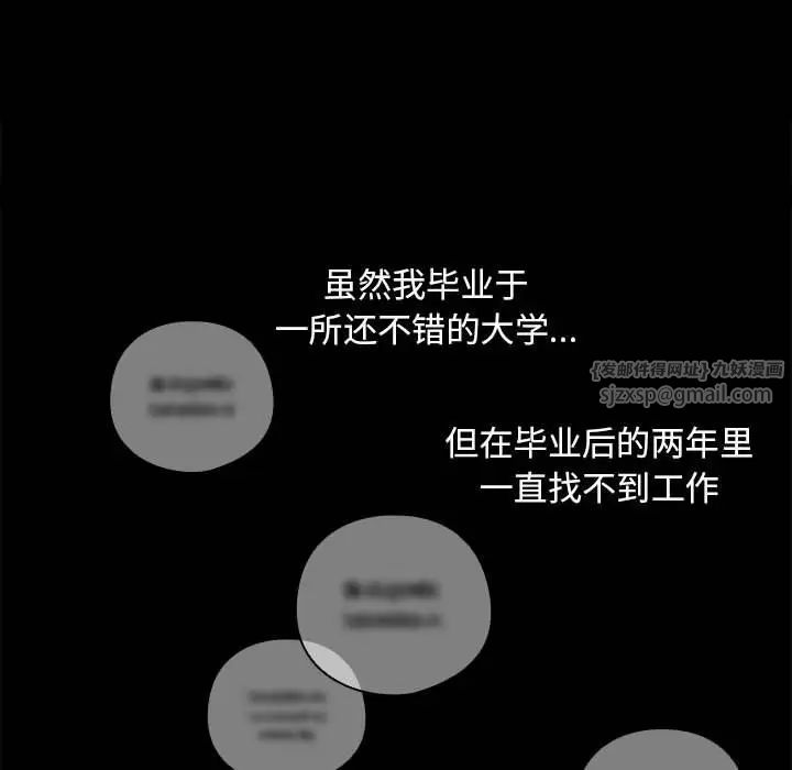 下班后的例行恋爱 - 第1話21.jpg,下班后的例行恋爱 - 第1話21,下班后的例行恋爱 - 第1話