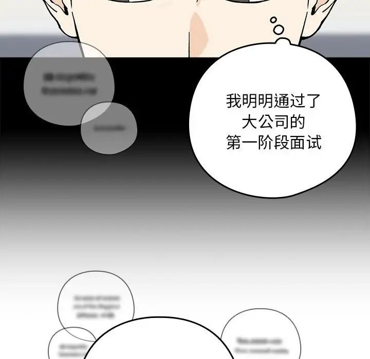 下班后的例行恋爱 - 第1話24.jpg,下班后的例行恋爱 - 第1話24,下班后的例行恋爱 - 第1話