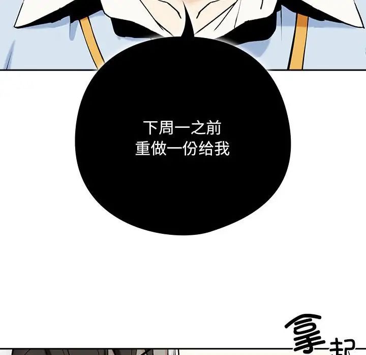 下班后的例行恋爱 - 第1話33.jpg,下班后的例行恋爱 - 第1話33,下班后的例行恋爱 - 第1話