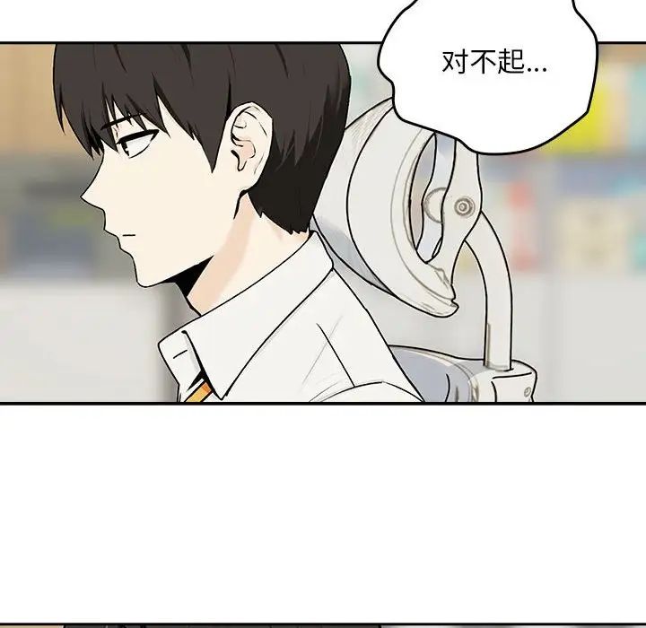 下班后的例行恋爱第1话