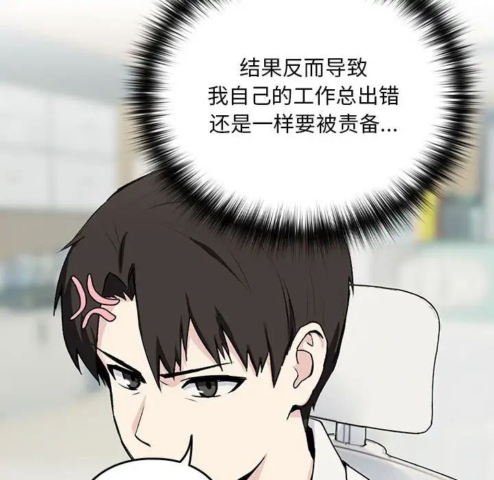 下班后的例行恋爱 - 第1話50.jpg,下班后的例行恋爱 - 第1話50,下班后的例行恋爱 - 第1話