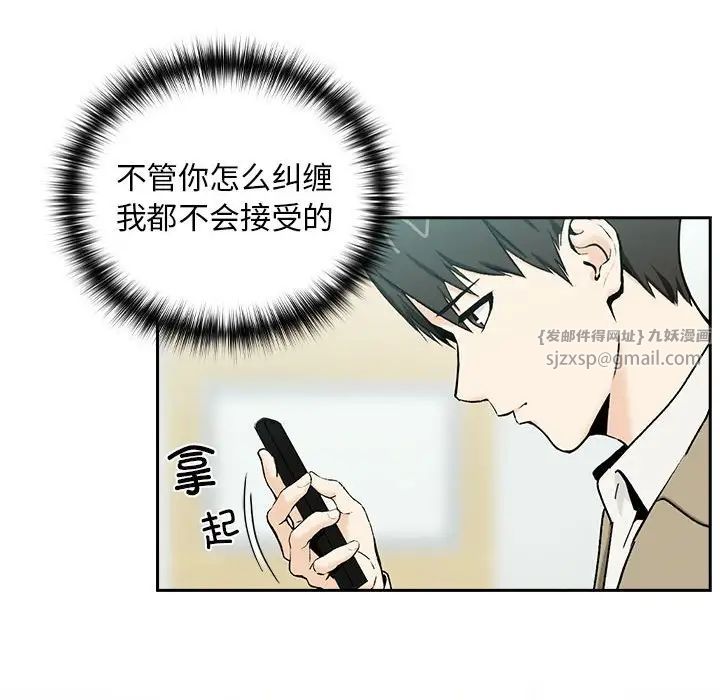 下班后的例行恋爱第1话