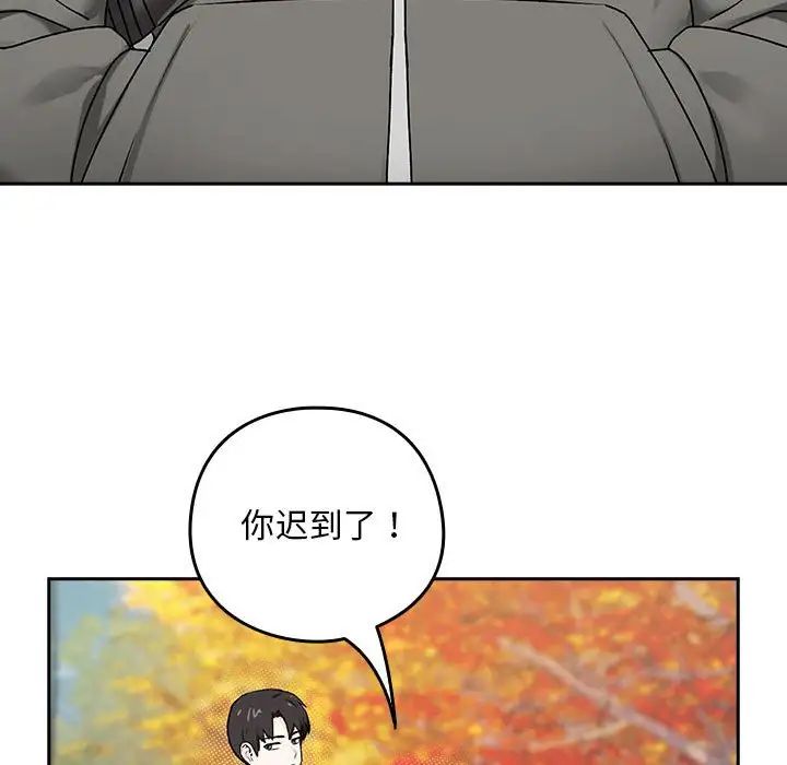 下班后的例行恋爱 - 第1話80.jpg,下班后的例行恋爱 - 第1話80,下班后的例行恋爱 - 第1話