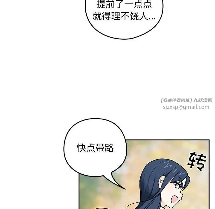下班后的例行恋爱第1话