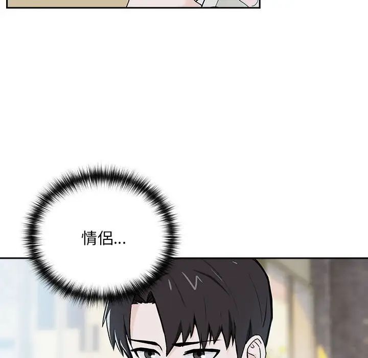 下班后的例行恋爱 - 第1話97.jpg,下班后的例行恋爱 - 第1話97,下班后的例行恋爱 - 第1話