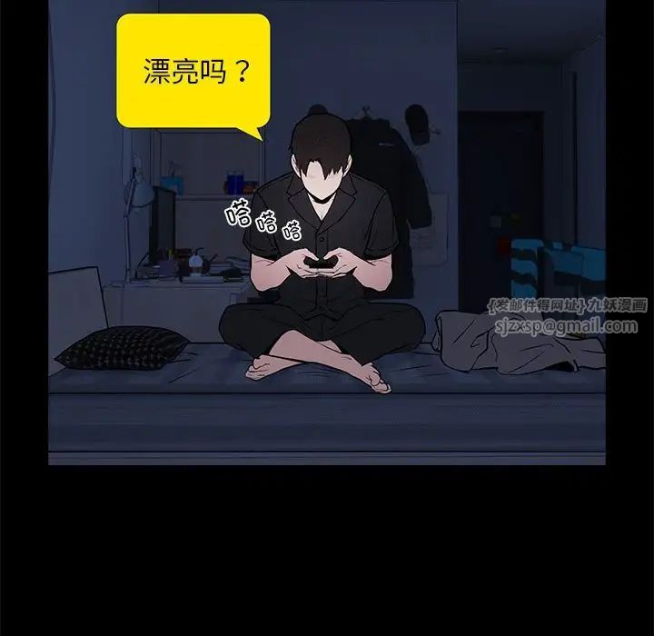 下班后的例行恋爱 - 第1話108.jpg,下班后的例行恋爱 - 第1話108,下班后的例行恋爱 - 第1話