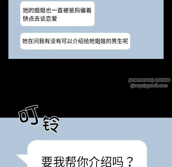 下班后的例行恋爱-第1章-图片106