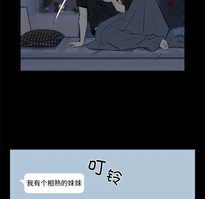 下班后的例行恋爱 - 第1話105.jpg,下班后的例行恋爱 - 第1話105,下班后的例行恋爱 - 第1話
