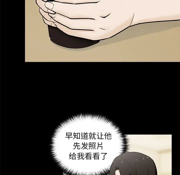 下班后的例行恋爱 - 第1話114.jpg,下班后的例行恋爱 - 第1話114,下班后的例行恋爱 - 第1話