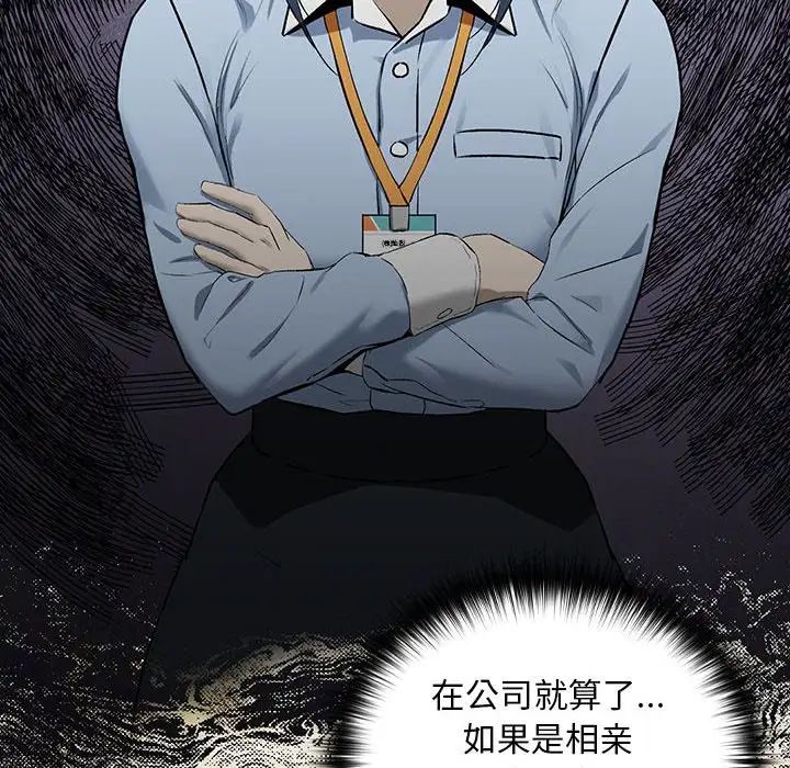 下班后的例行恋爱 - 第1話120.jpg,下班后的例行恋爱 - 第1話120,下班后的例行恋爱 - 第1話