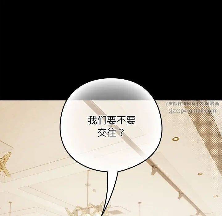 下班后的例行恋爱-第1章-图片126