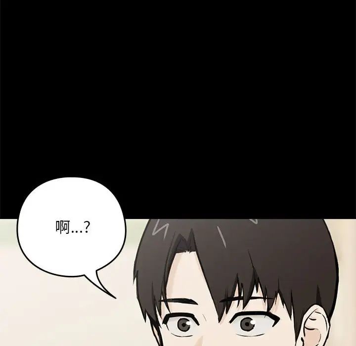 下班后的例行恋爱-第1章-图片128