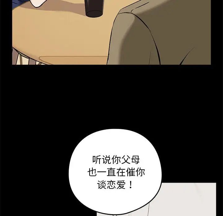 下班后的例行恋爱 - 第1話131.jpg,下班后的例行恋爱 - 第1話131,下班后的例行恋爱 - 第1話